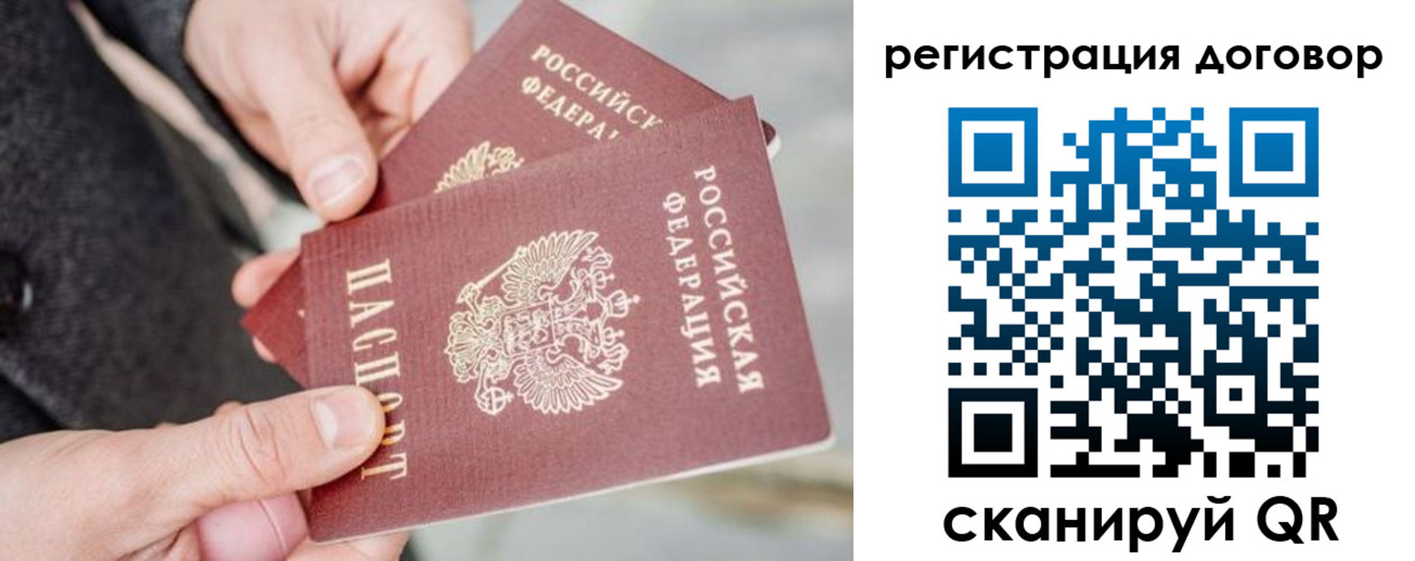 временная регистрация в Хотьково