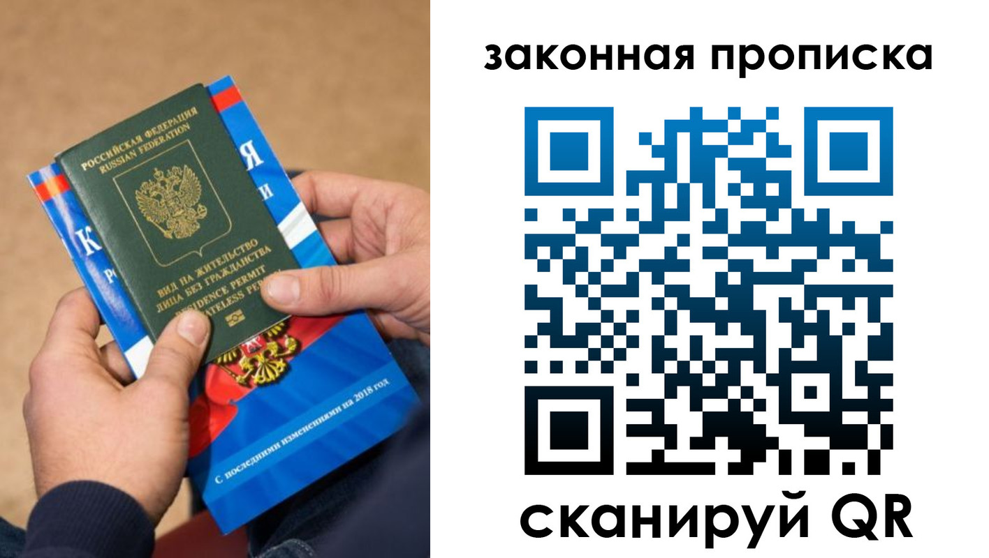 временная регистрация надежно в Хотьково