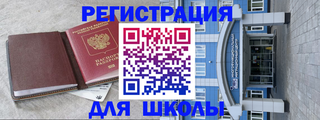 временная прописка в Хотьково