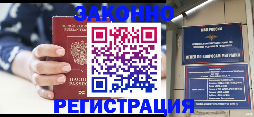 прописка иностранных граждан в Хотьково