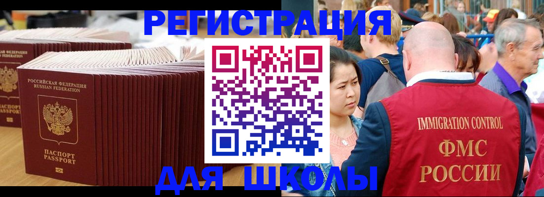 временная регистрация 2025 в Хотьково